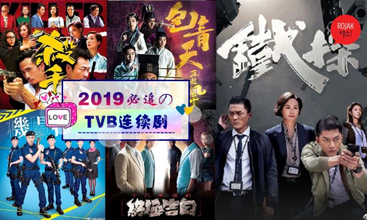 港剧网2019电视剧缩略图