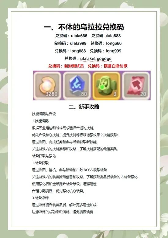 不休的乌拉拉扫码登录