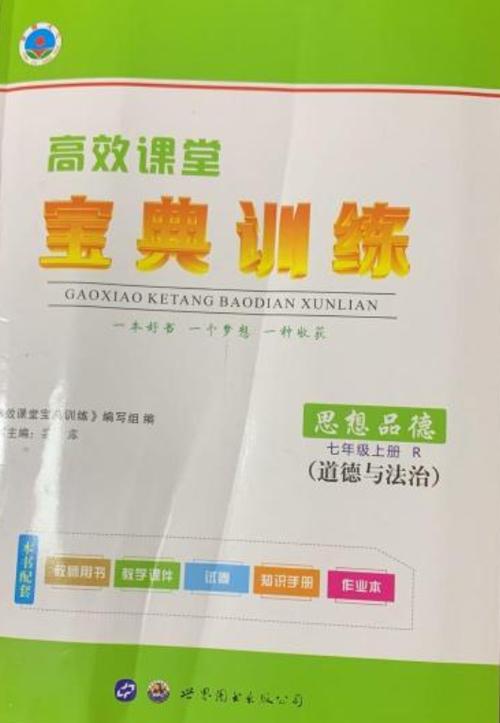 免费课堂教学app游戏截图