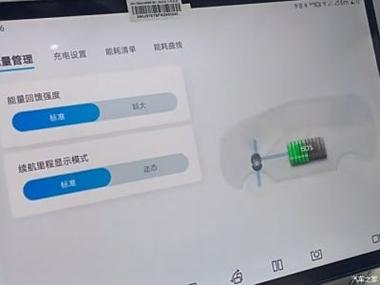 比亚迪宋pro能量回收设置缩略图