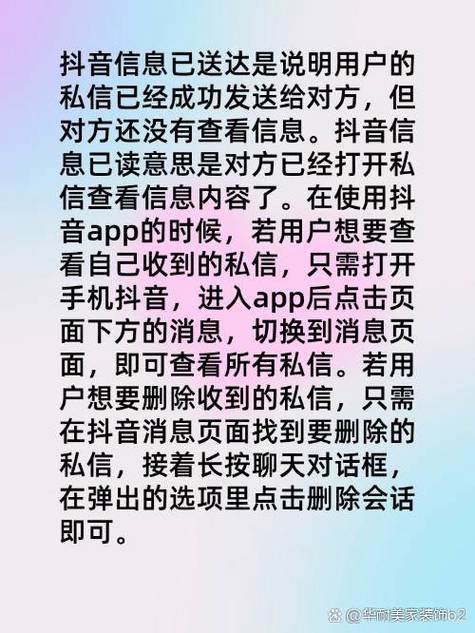 抖音短信退订