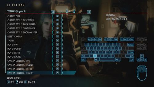 鬼泣5键盘键位