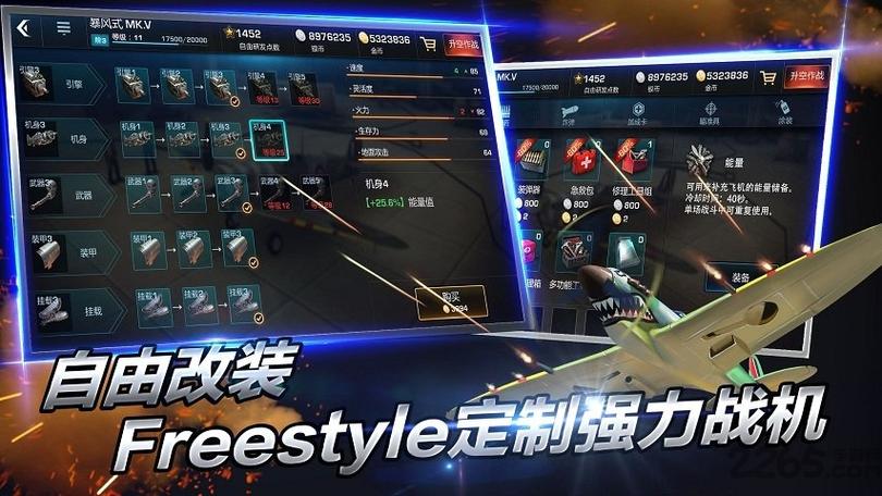 浴血长空无限金币