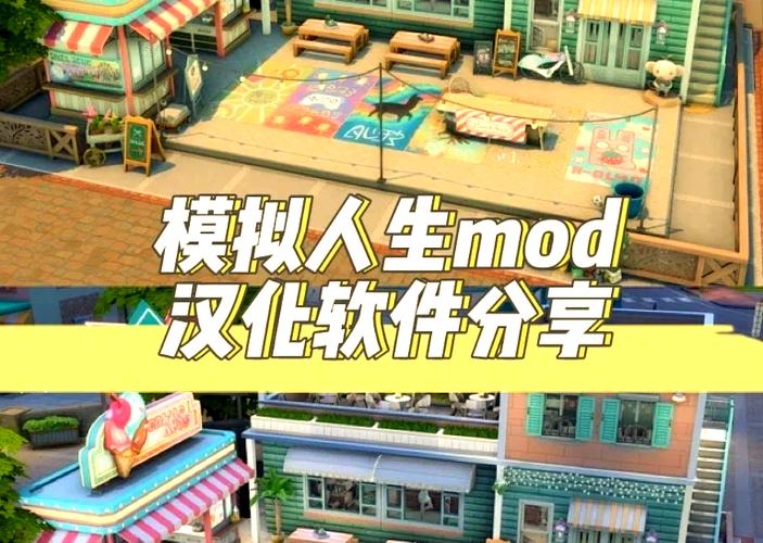 模拟人生4怎么下载中文截图