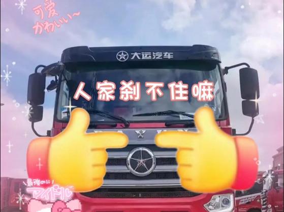 汽车表情包