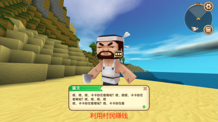 迷你世界赚钱的方法