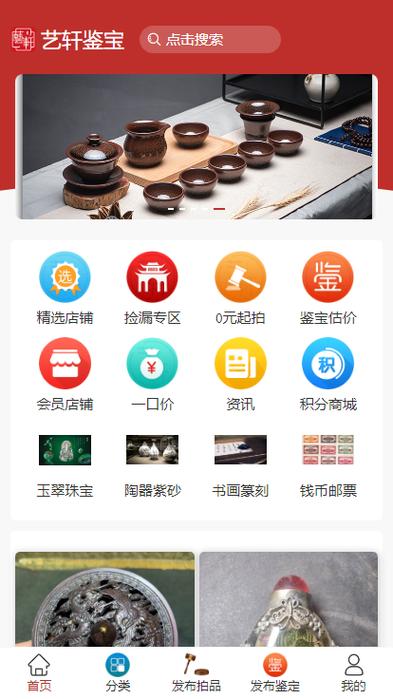 微信小程序拍卖平台截图