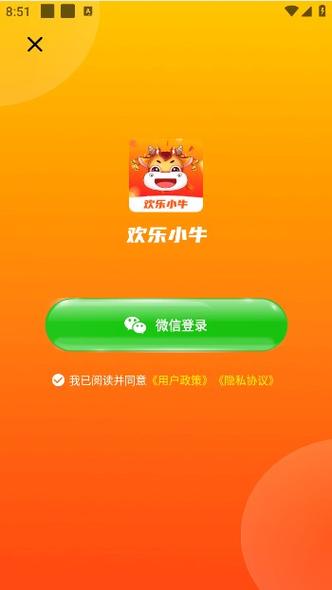小牛猜动物赚钱软件