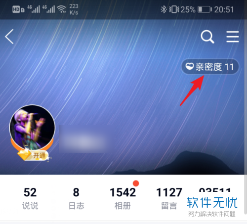 亲密度220需要多少步