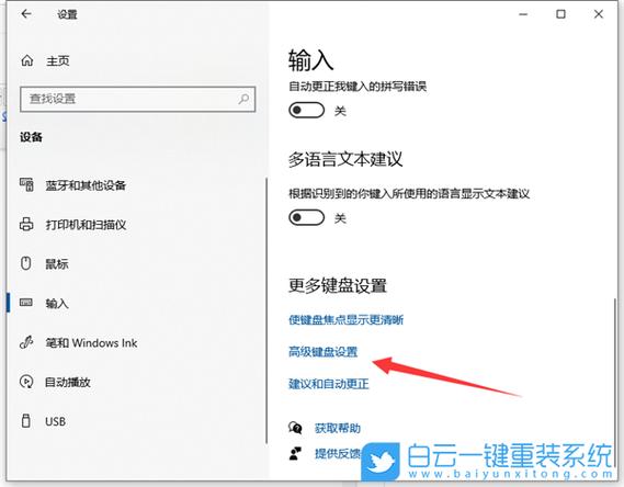 华为平板电脑键盘怎么切换输入法