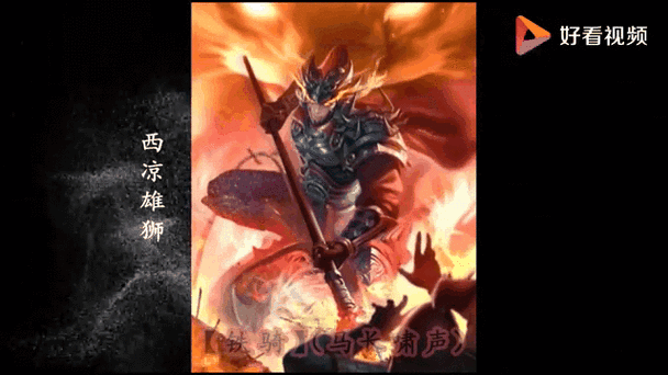 马超最火的三句台词