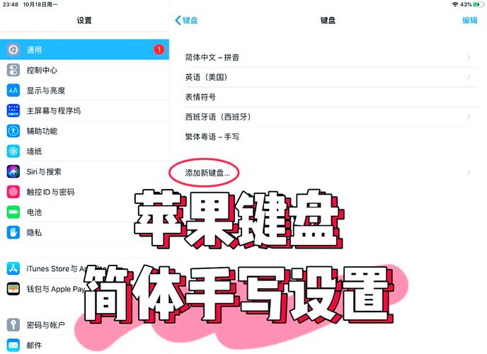 手机如何设置手写输入法