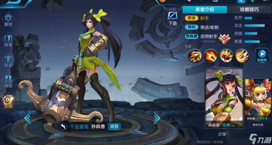 王者荣耀游戏资源
