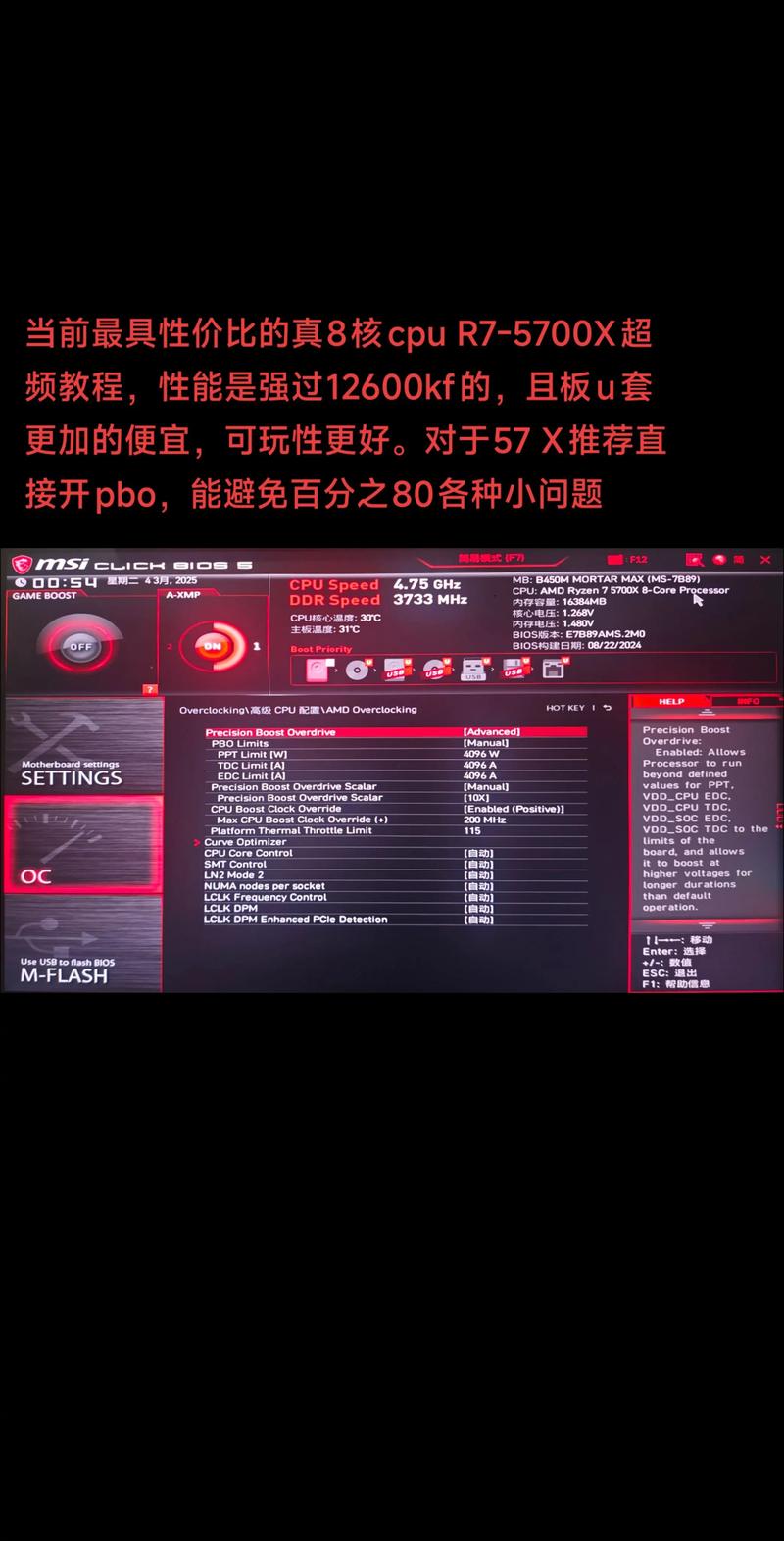 显卡超频会导致游戏闪退吗
