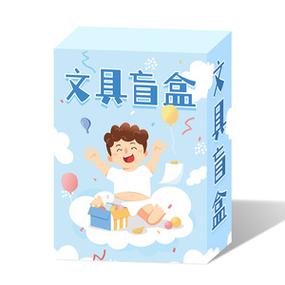 心愿盒子制作方法视频图标