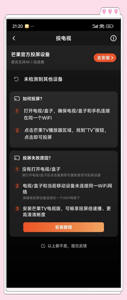 小米电视投屏被禁用怎么解决