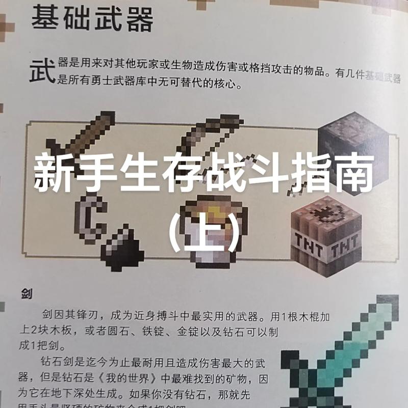 我的世界觉醒力量技能教程