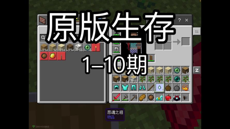 我的世界生存合集最新集缩略图