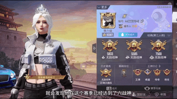 和平精英六战神是谁