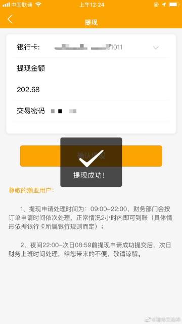 唱吧能提现吗