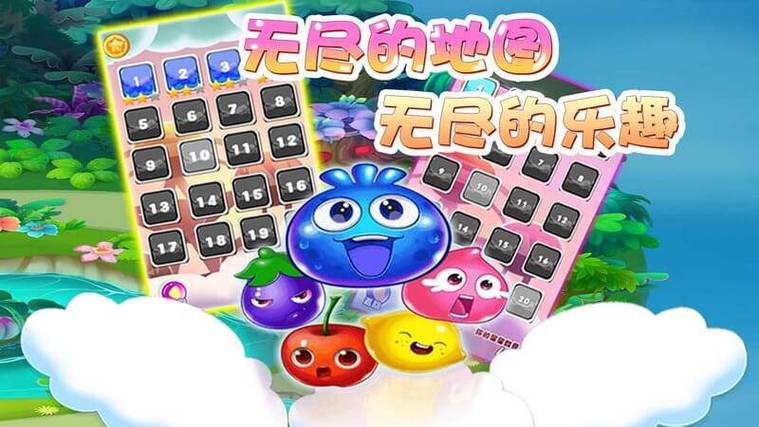 蔬菜爱消除