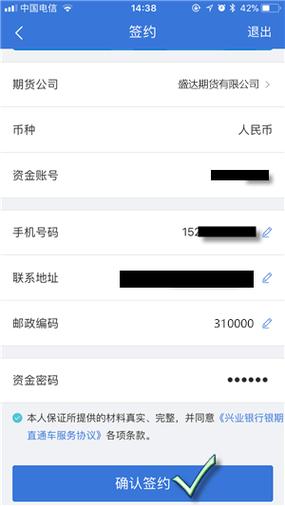 兴业银行转账缩略图