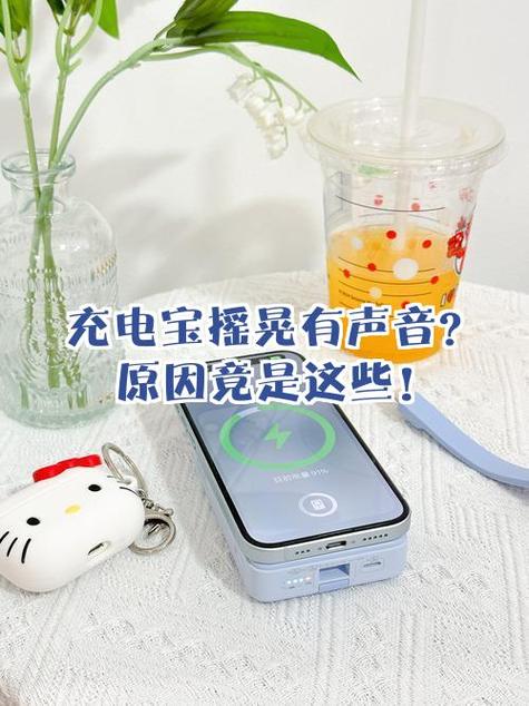 充电宝一直响是怎么了