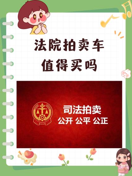 法院拍卖二手车辆会低于市场价多少