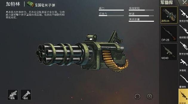 和平精英怎么让团队军备变多