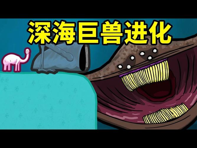 深海里的大果冻