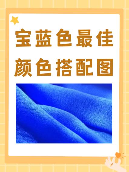 蓝色最佳颜色搭配图缩略图