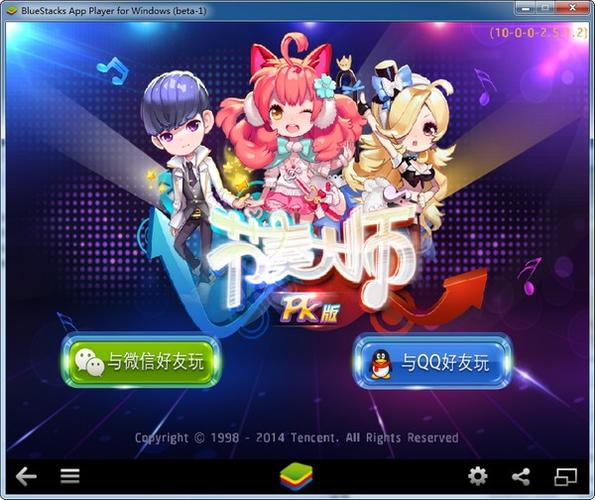节奏大师2019