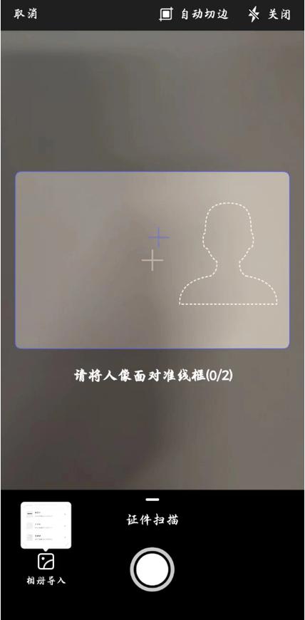 微信辅助要身份证后4位吗