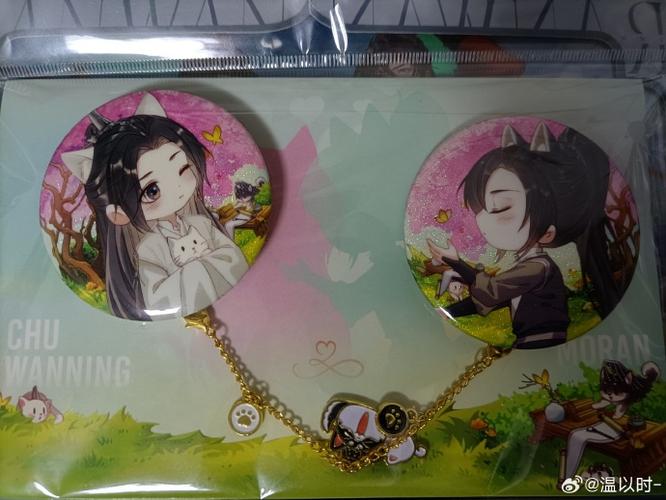 原耽周边一般在哪买