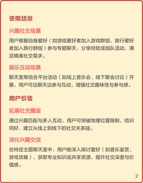 陌陌聊天室公告