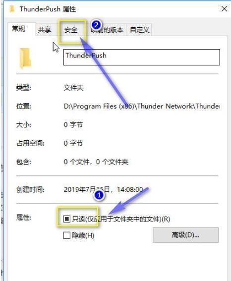 禁止手机迅雷自动更新缩略图