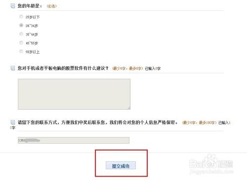 怎么免费获得q币截图