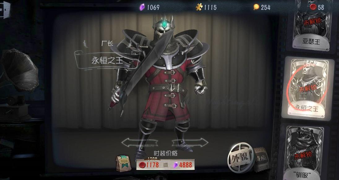 第五人格卡牌厂长亚瑟王