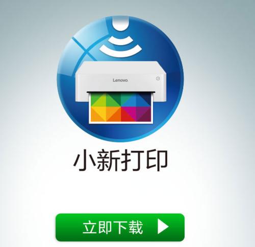 小新打印机手机app