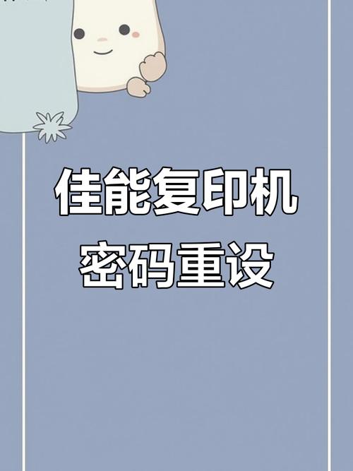 佳能ts3380打印机无线连接密码缩略图