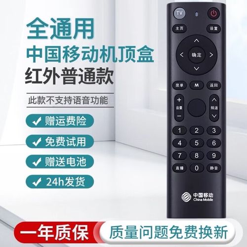 魔百盒语音遥控器语音没反应缩略图