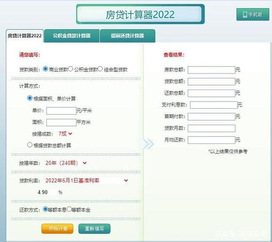 买房利息怎么算