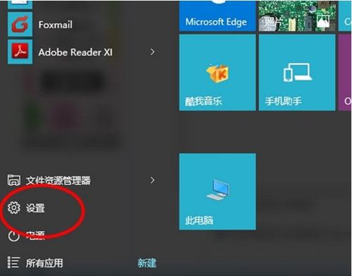 秘密基地软件是干嘛的