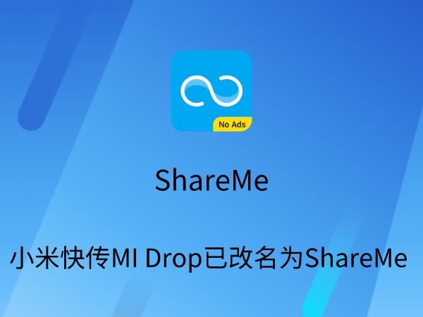 shareme下载安卓