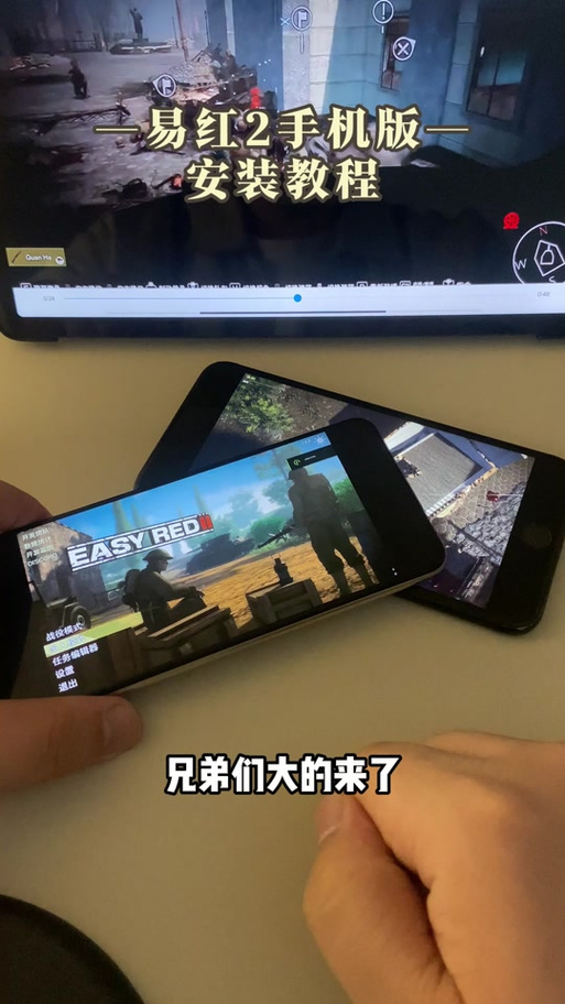易红2有手机版吗