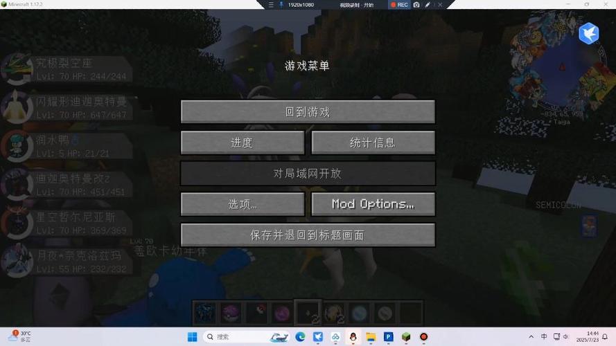 我的世界神奇宝贝魔改