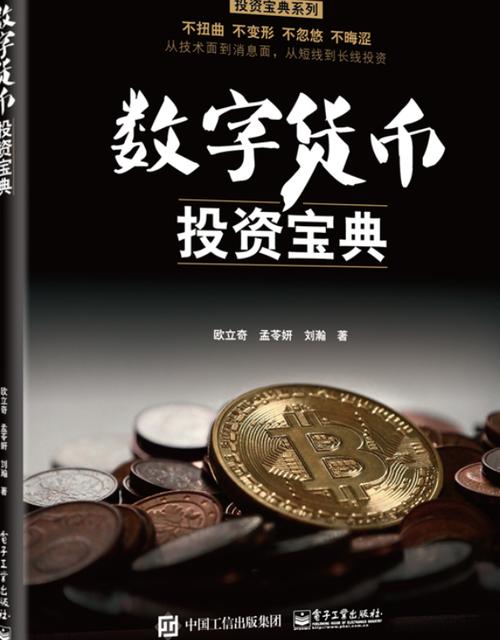 数字货币投资技巧