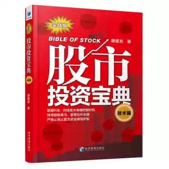 股票技术指标大全详解