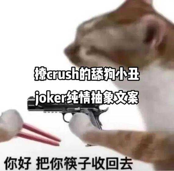 反差的沙雕文案