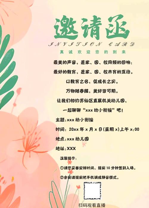 春风十里邀请码大全